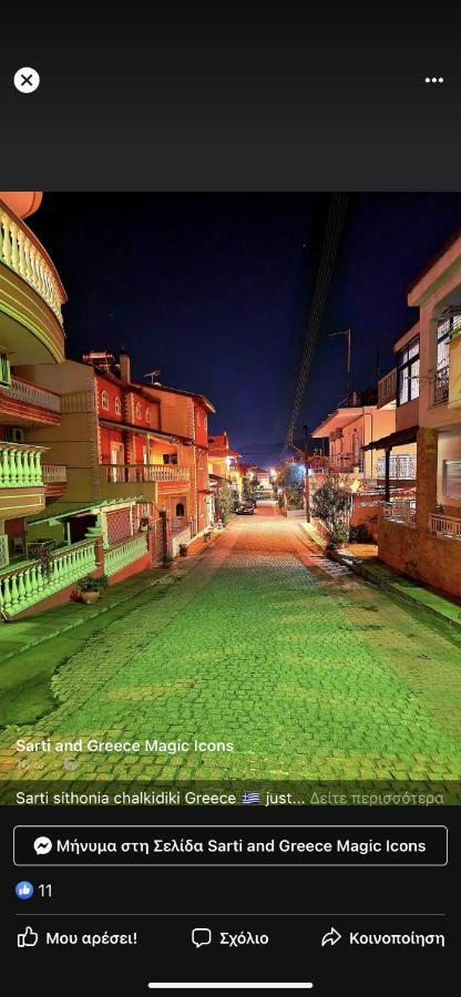 الشقق الفندقية سارتيفي  Petros House المظهر الخارجي الصورة
